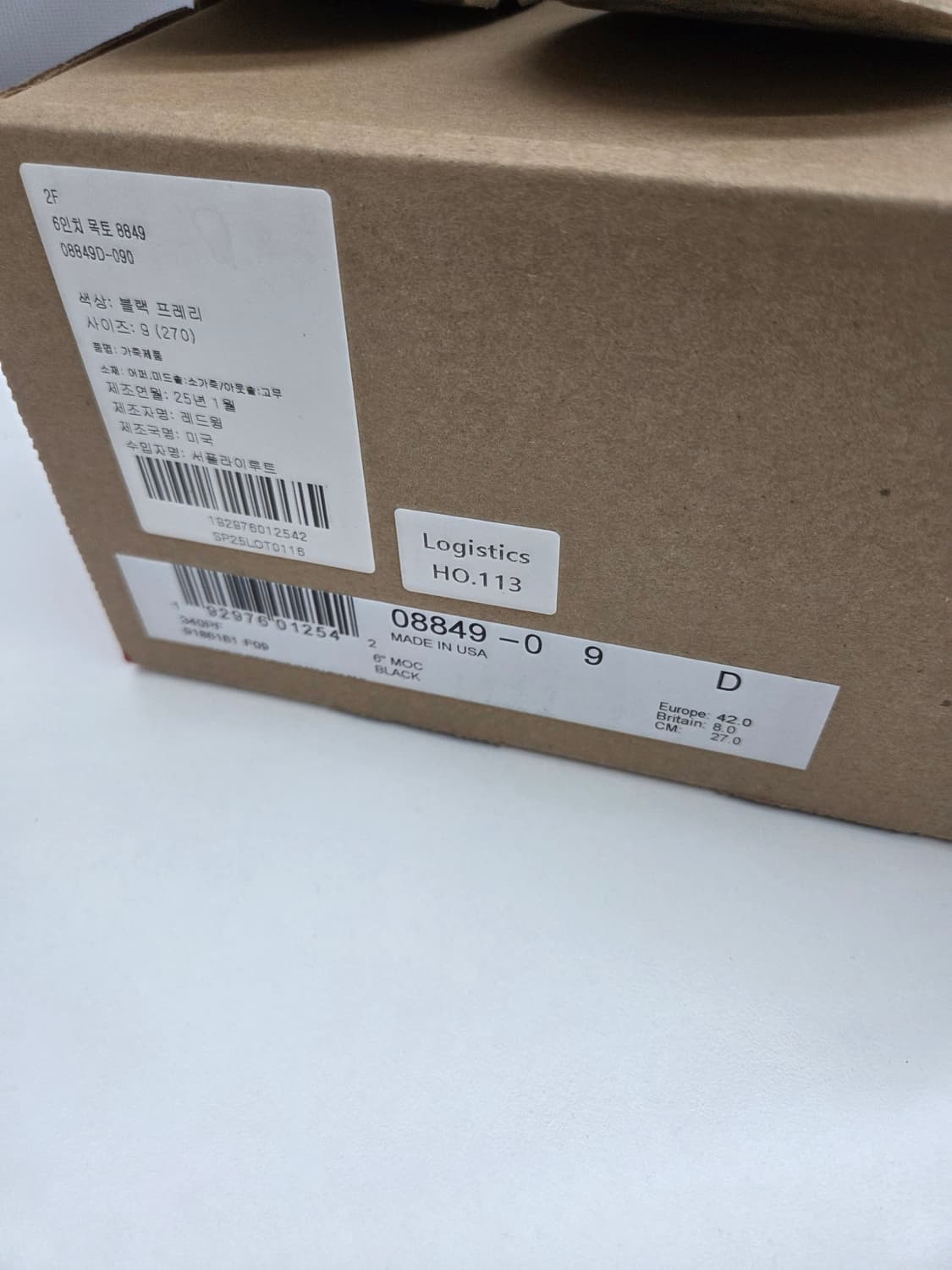 레드윙 8849 9d 270 상품이미지3