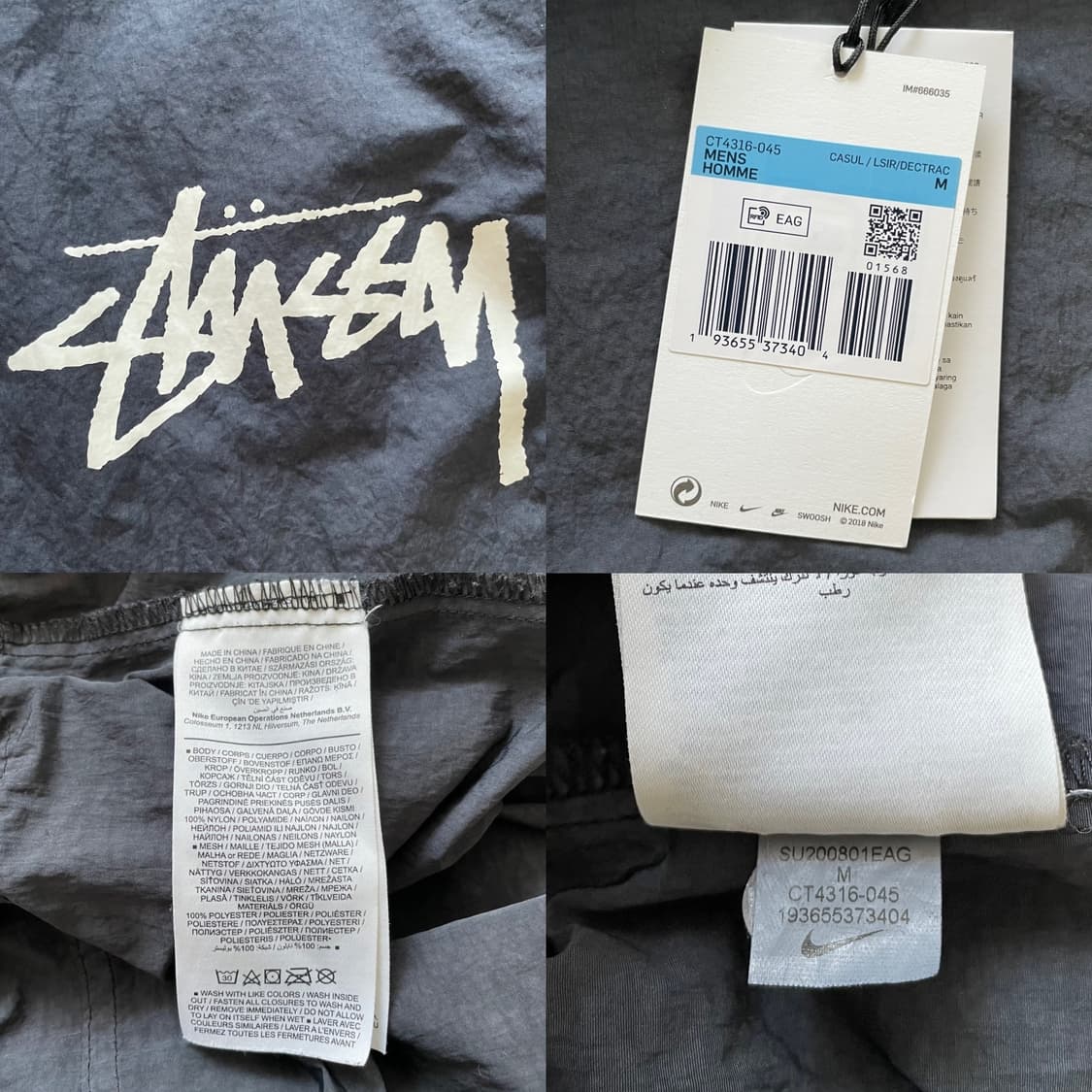 나이키 x 스투시 윈드러너 아노락 세트 오프 느와르 상품이미지8