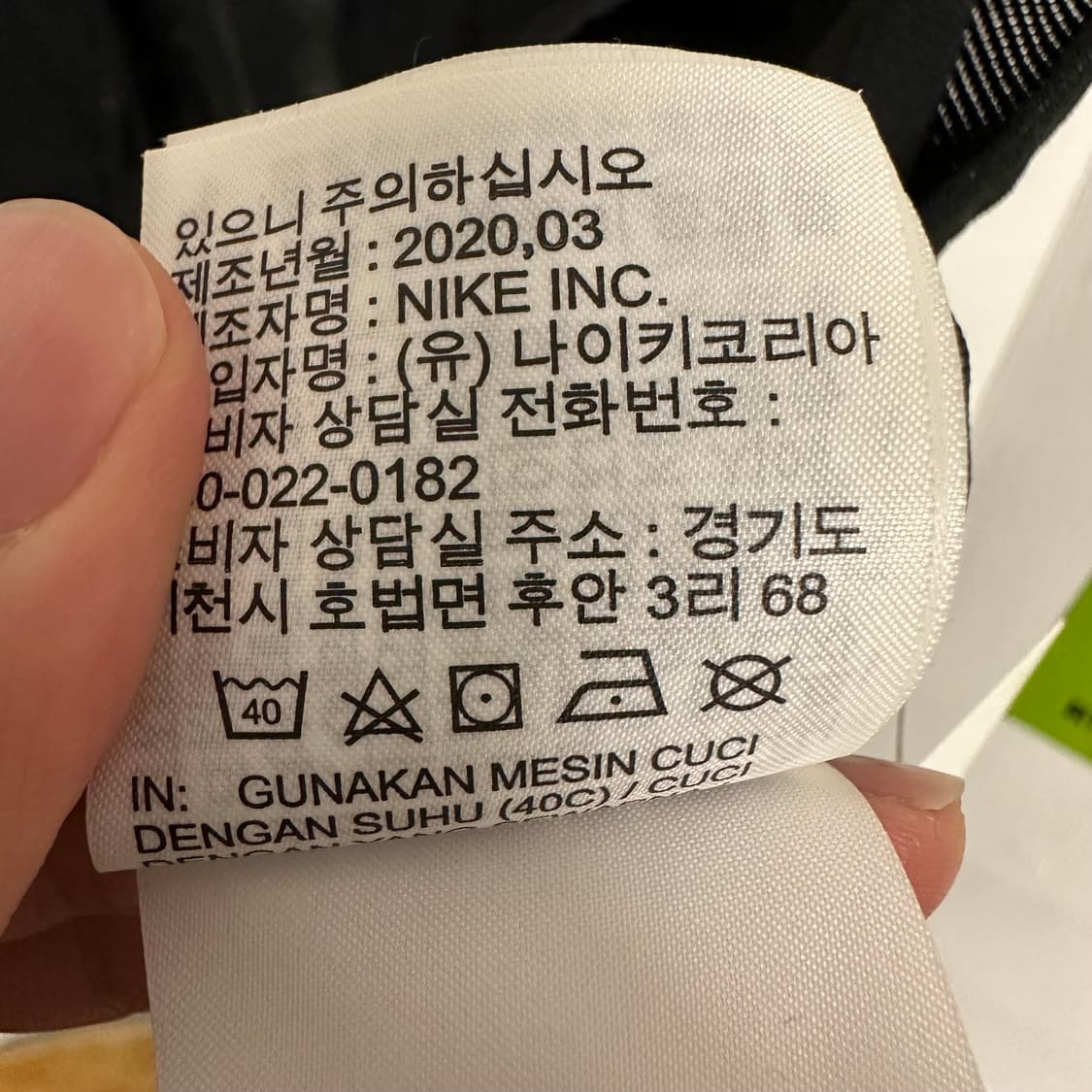 나이키 FC 테크 베스트 상품이미지7