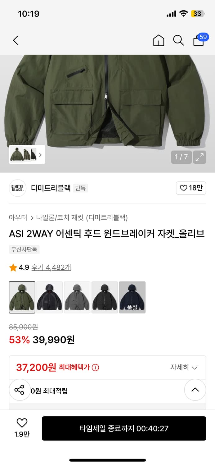 디미트리블랙 바람막이 상품이미지2