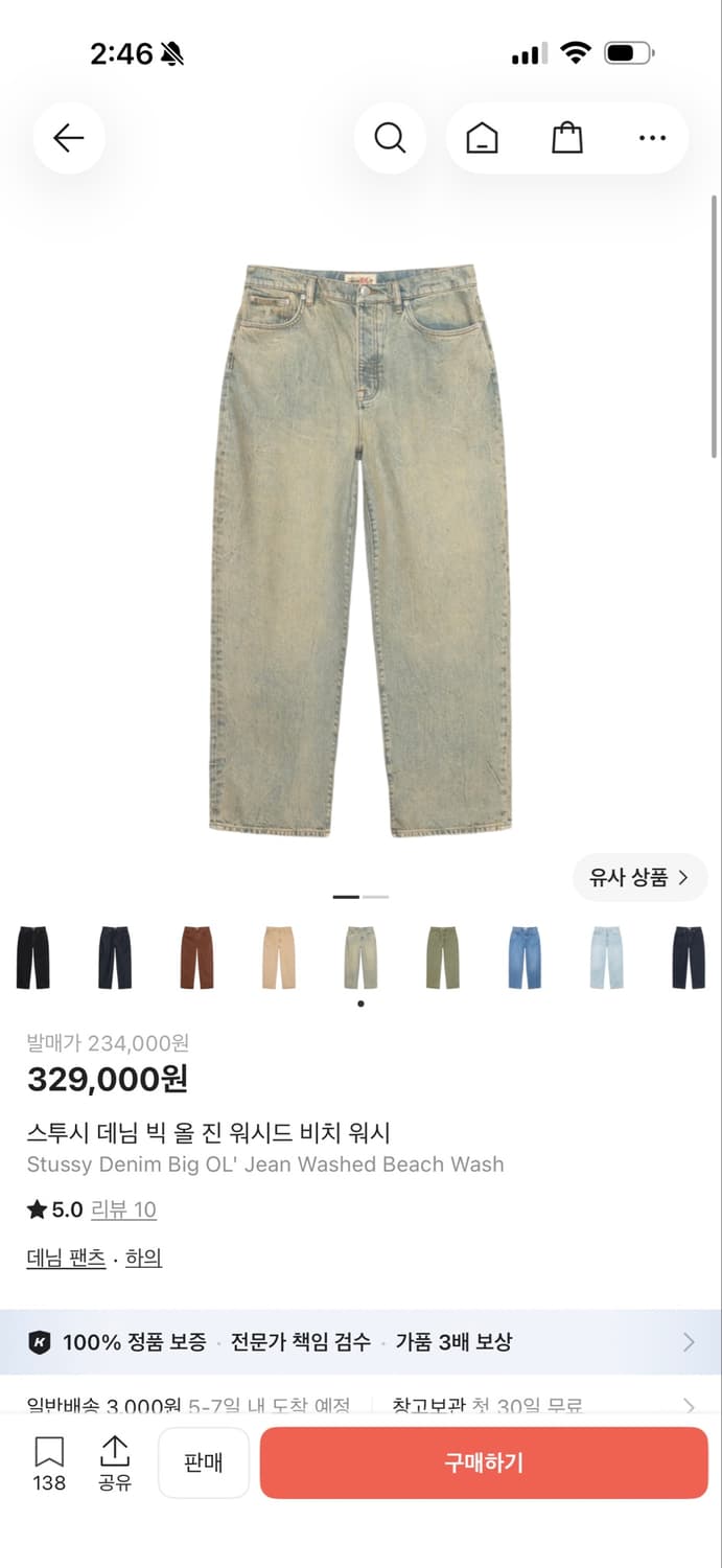 [30] 스투시 데님 빅 올 진 워시드 비치 워시 상품이미지5