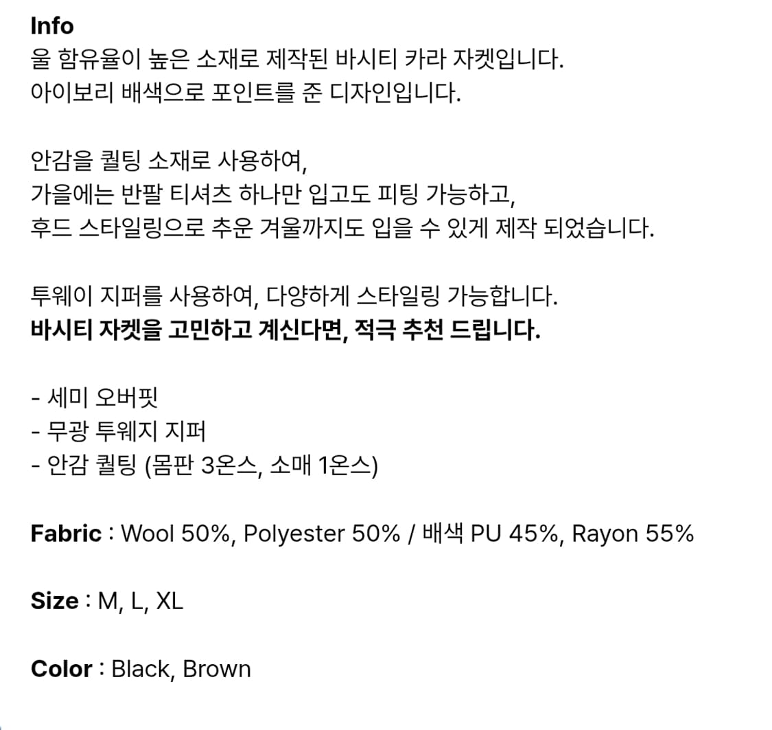 르아르 울 바시티 자켓 L 상품이미지4