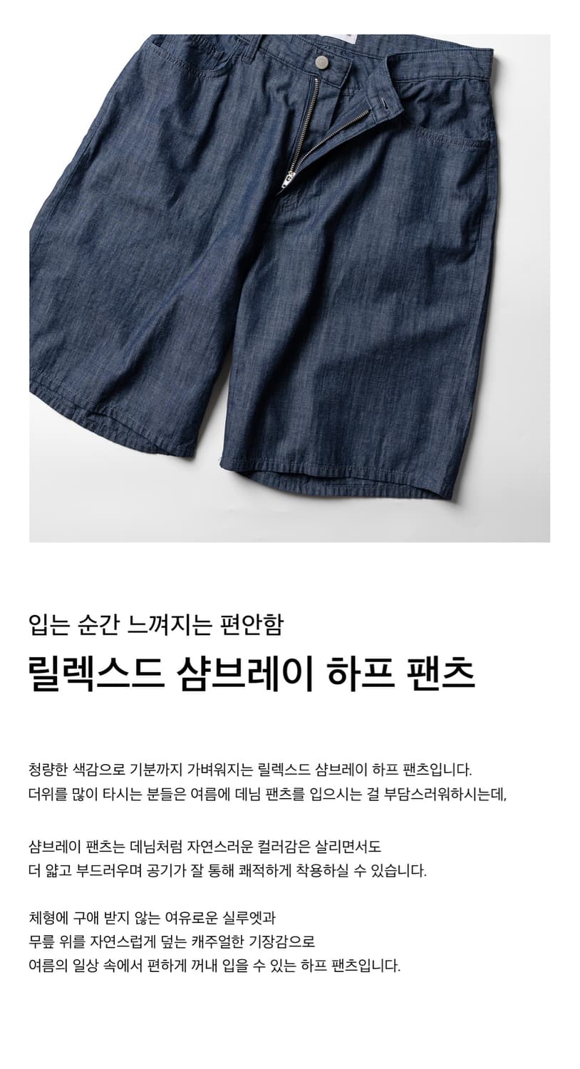 [2] 스테디에브리웨어 릴렉스드 샴브레이 하프 팬츠 (다크 블루) 상품이미지4