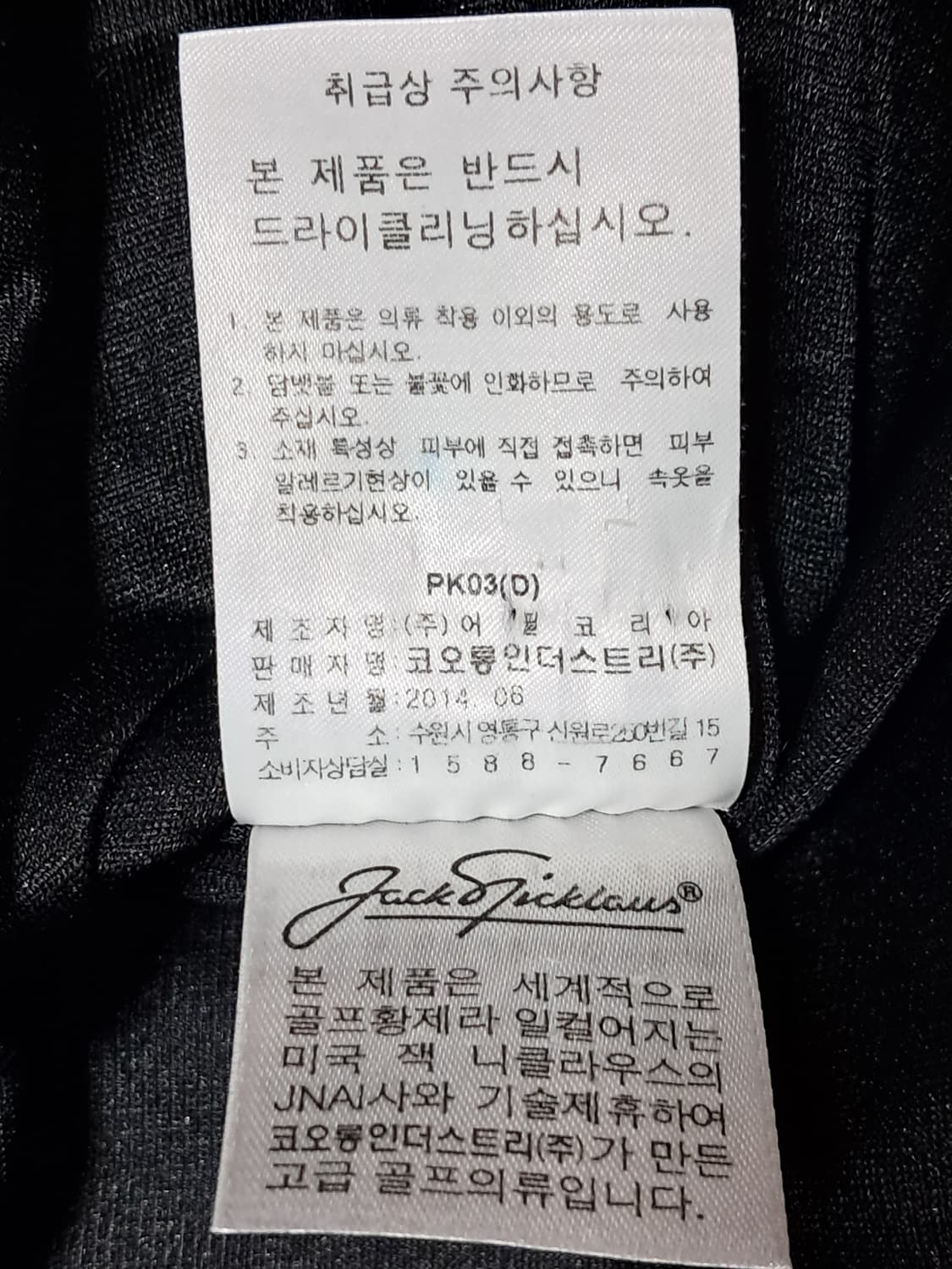 잭니클라우스 방풍티 105 상품이미지10