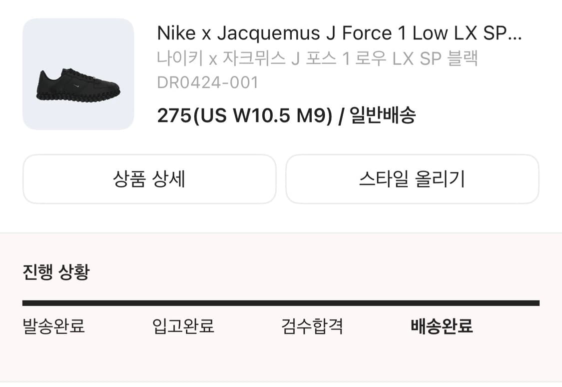 275 자크뮈스 에어포스 나이키 상품이미지3