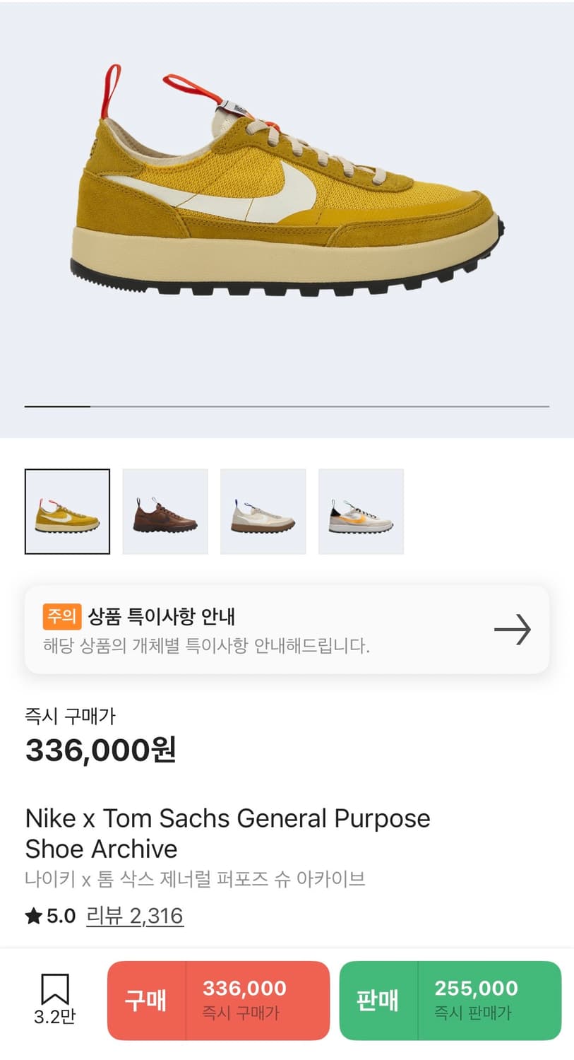 나이키 X 톰삭스 제네럴 퍼포즈 휴 아카이브 상품이미지7
