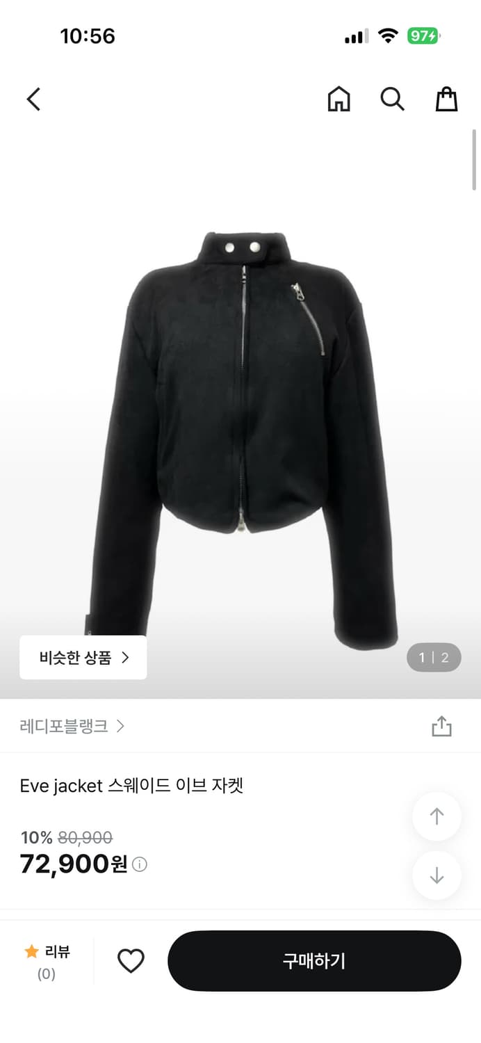 레디포블랭크 스웨이드 이브 자켓 상품이미지1