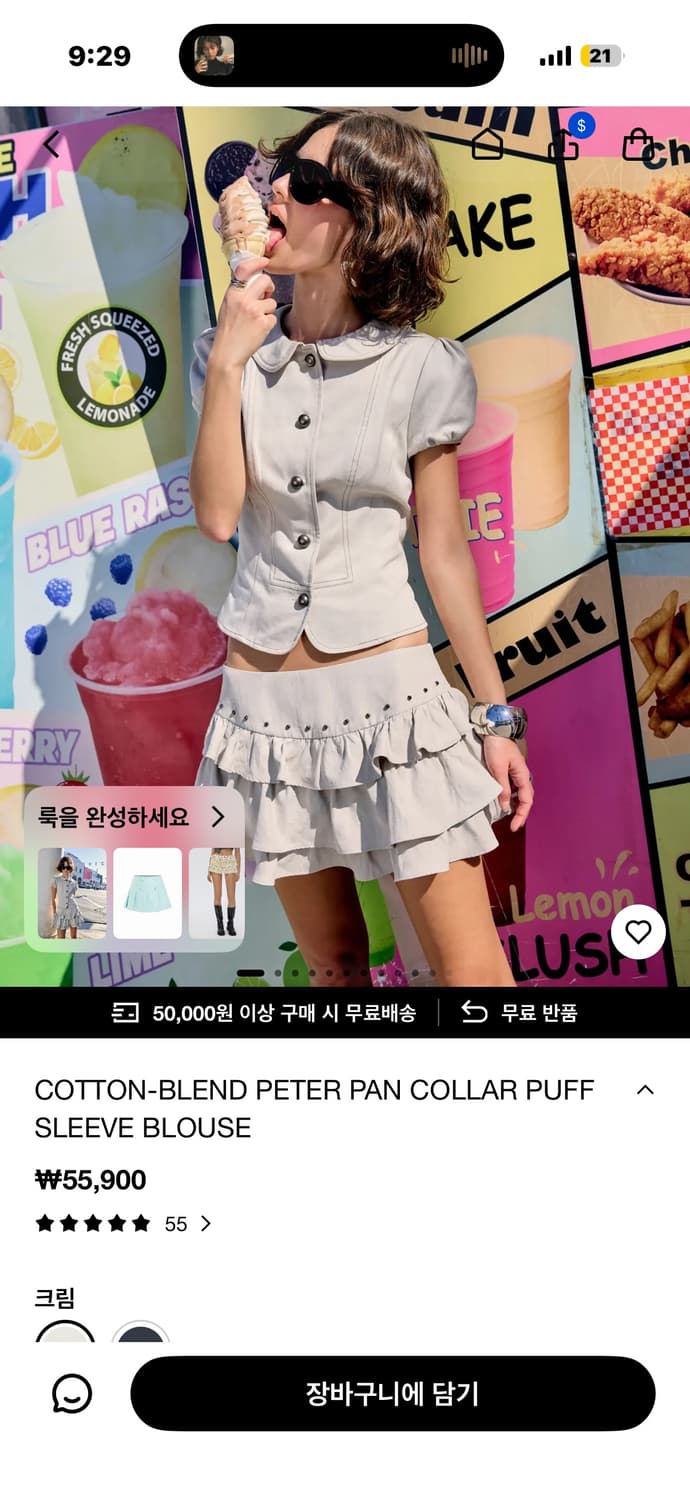 샾사이다 블라우스 팝니당 상품이미지1
