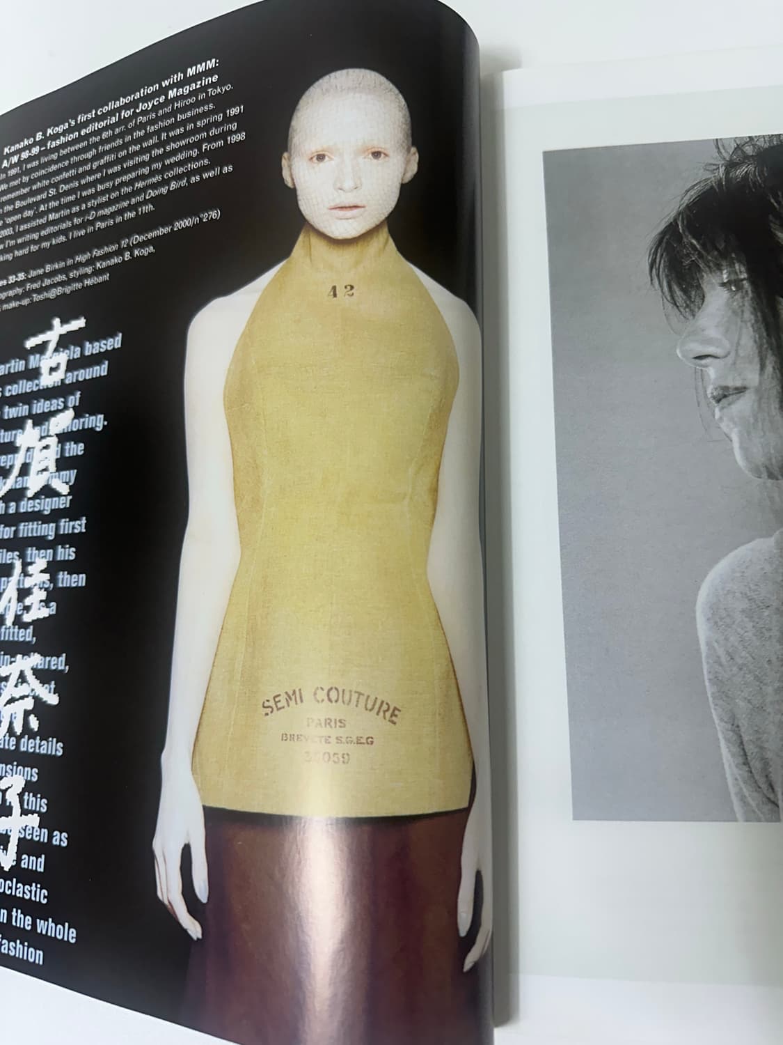 A 매거진 curated by Maison Martin Margiela 상품이미지3