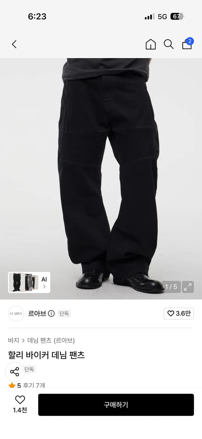 르아브 할리 바이커 데님 팬츠 M사이즈 팝니다 상품이미지1