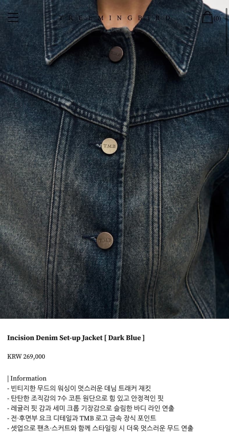 인시전 데님 셋업 다크블루 상품이미지2