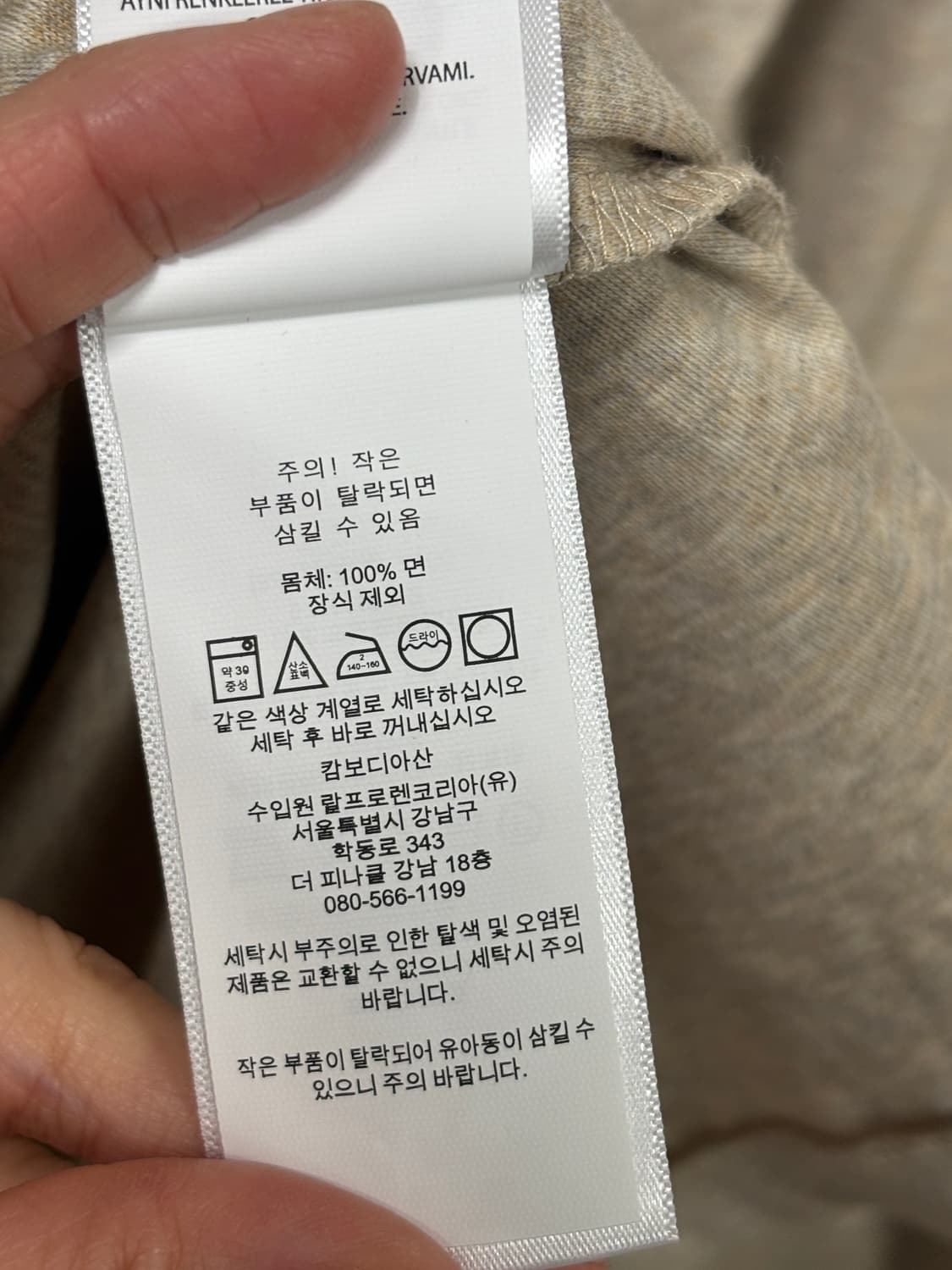 폴로 랄프로렌 클래식핏 롱슬리브 카라티 105 상품이미지7