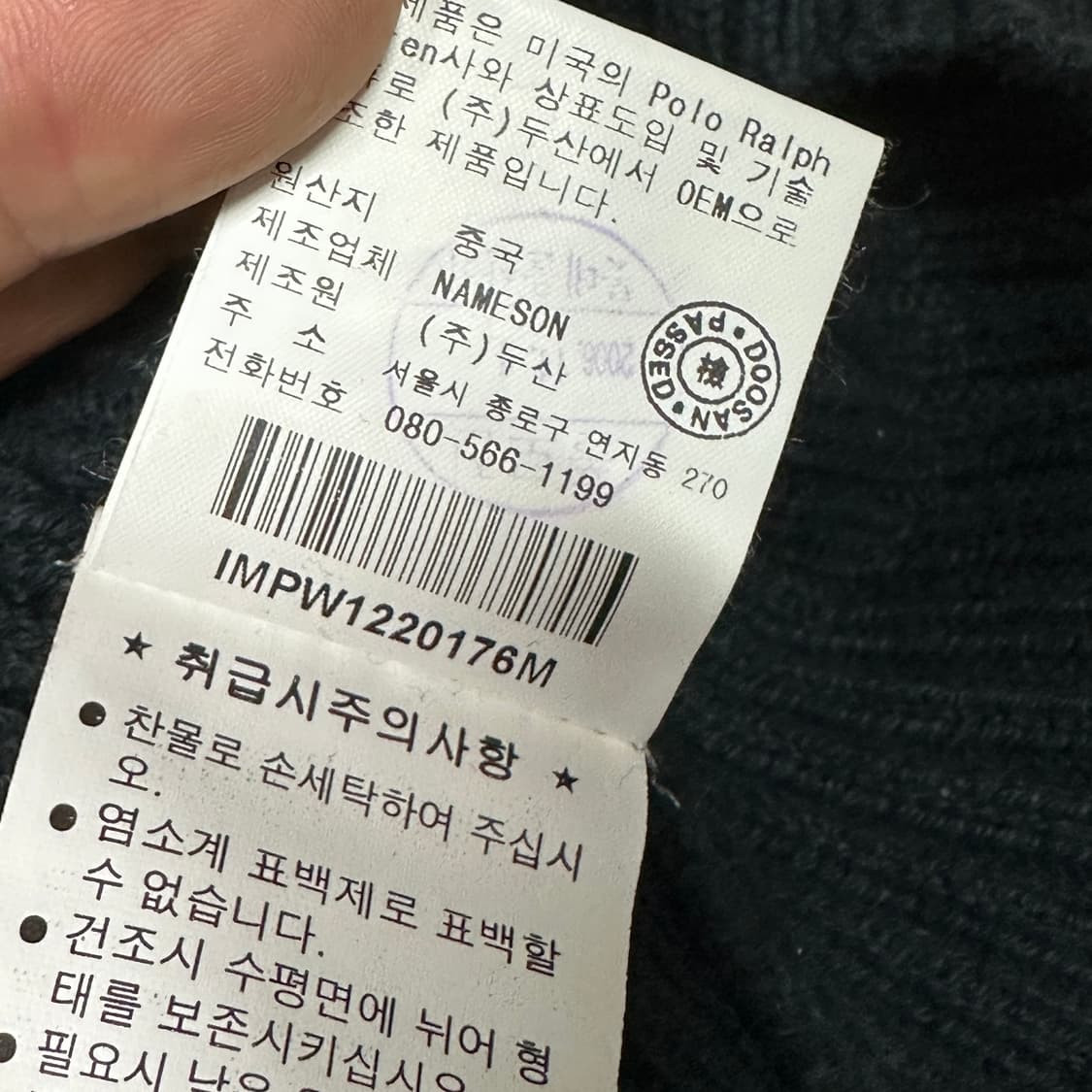 폴로진스 컴퍼니 니트 M 상품이미지7
