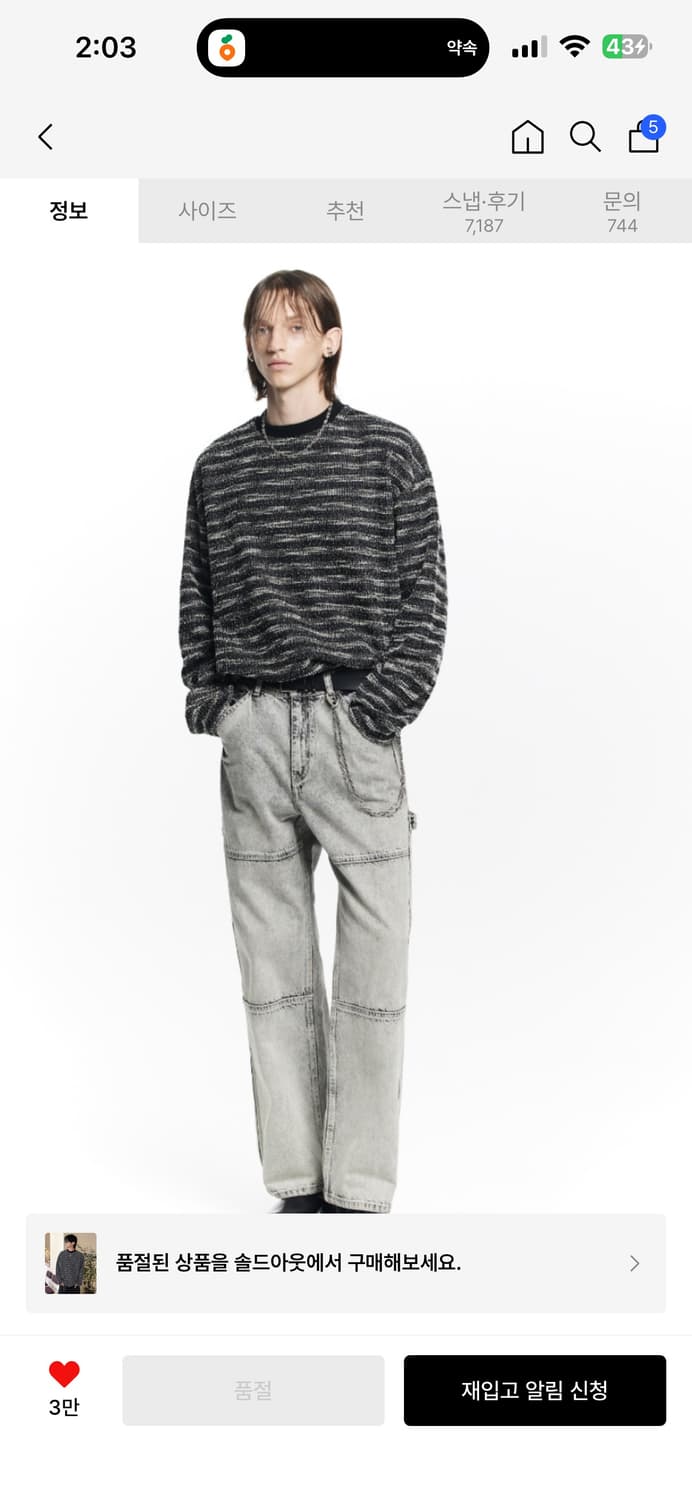 메종미네드 부틀레 니트 롱슬리브 상품이미지4