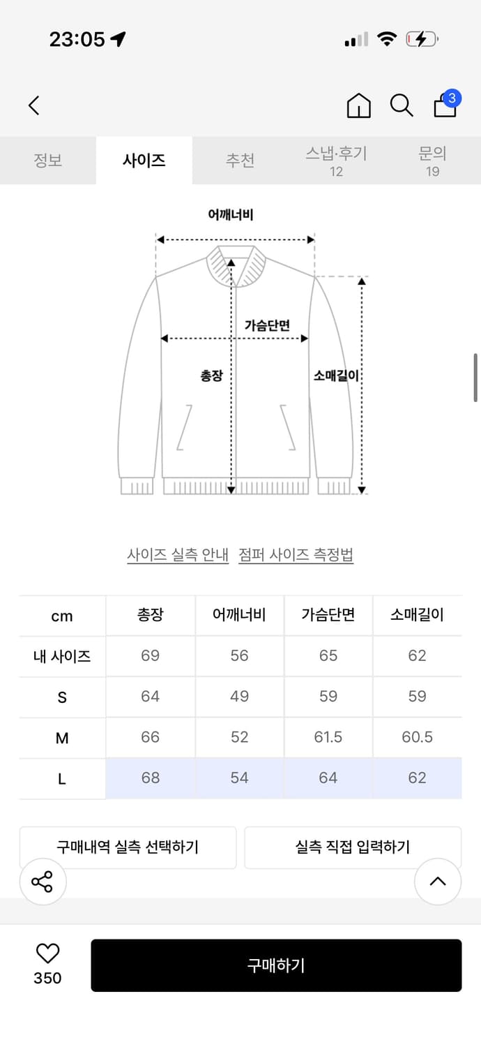 [새상품] 이스트서비스샵 워시드 코튼 트러커자켓L 상품이미지5