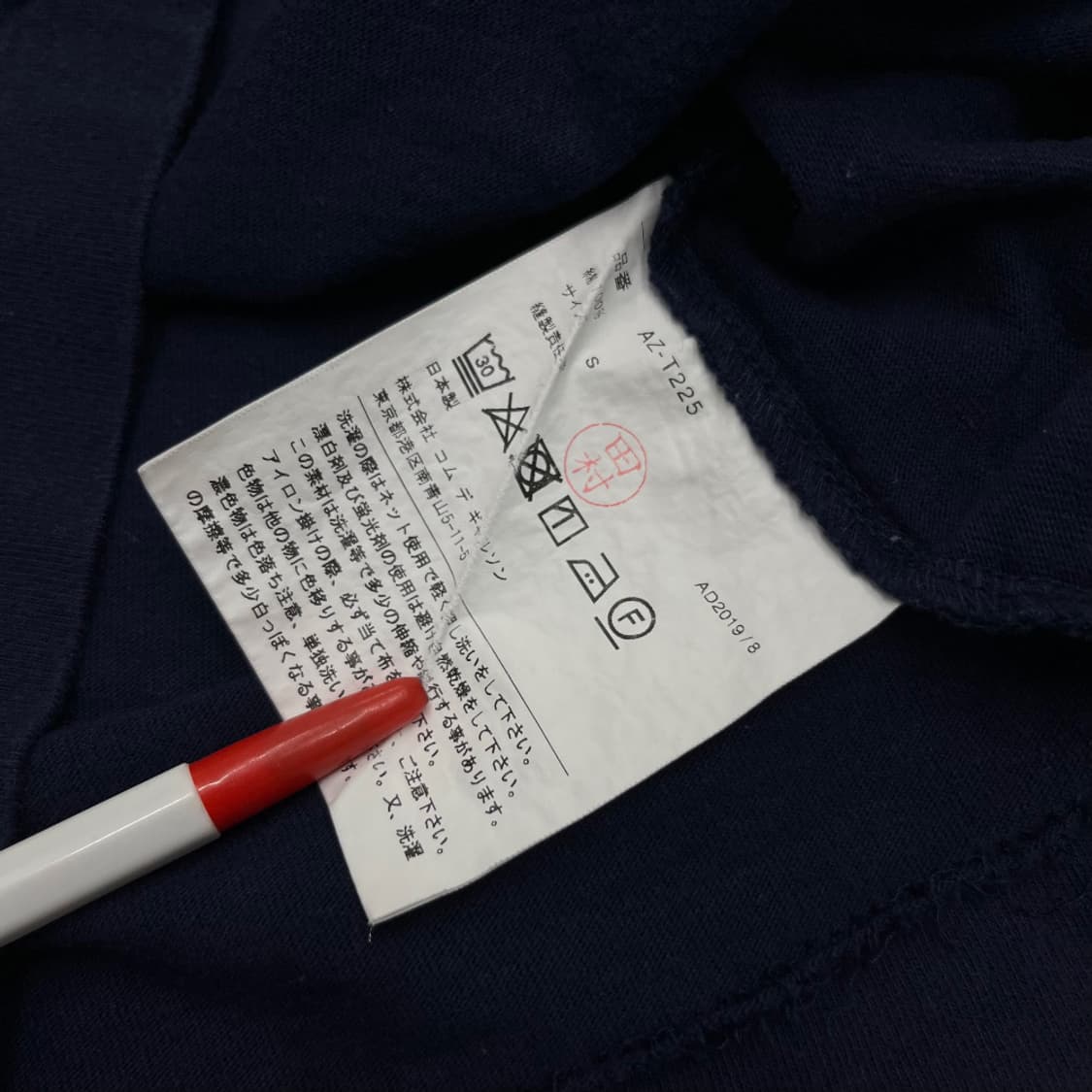 꼼데가르송 더블와펜 네이비 반팔 S 상품이미지4