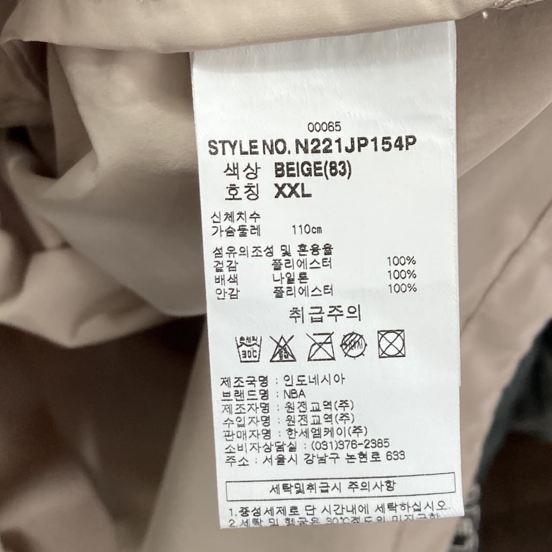 NBA 남성 나일론 와샤 배색 아노락 2XL  상품이미지5