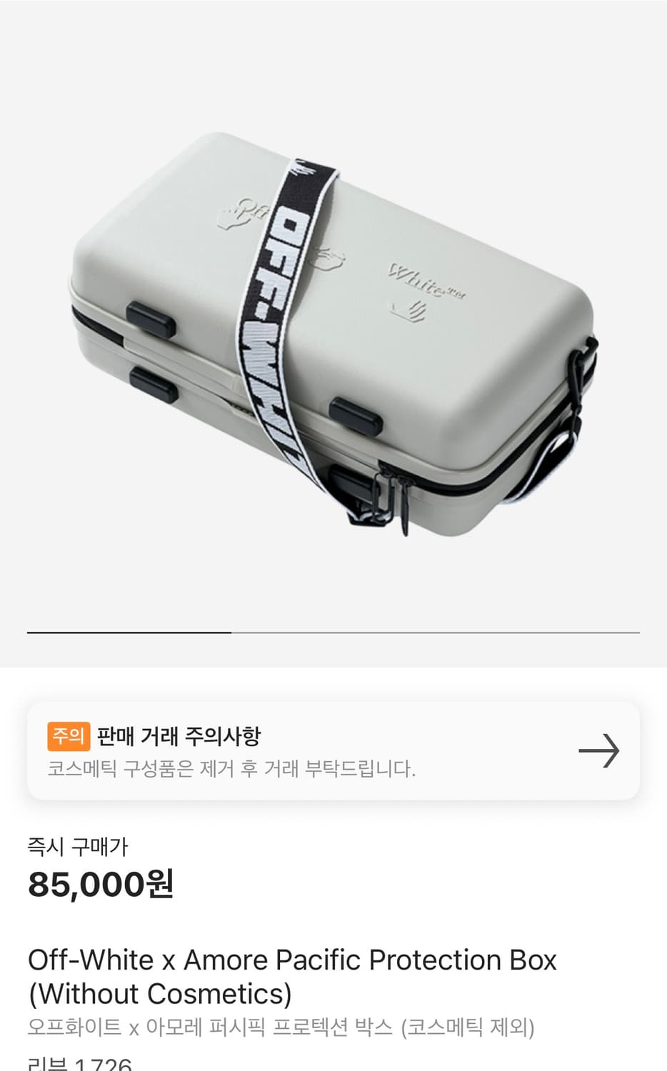 오프화이트 x 아모레 퍼시픽 프로텍션 박스 상품이미지4