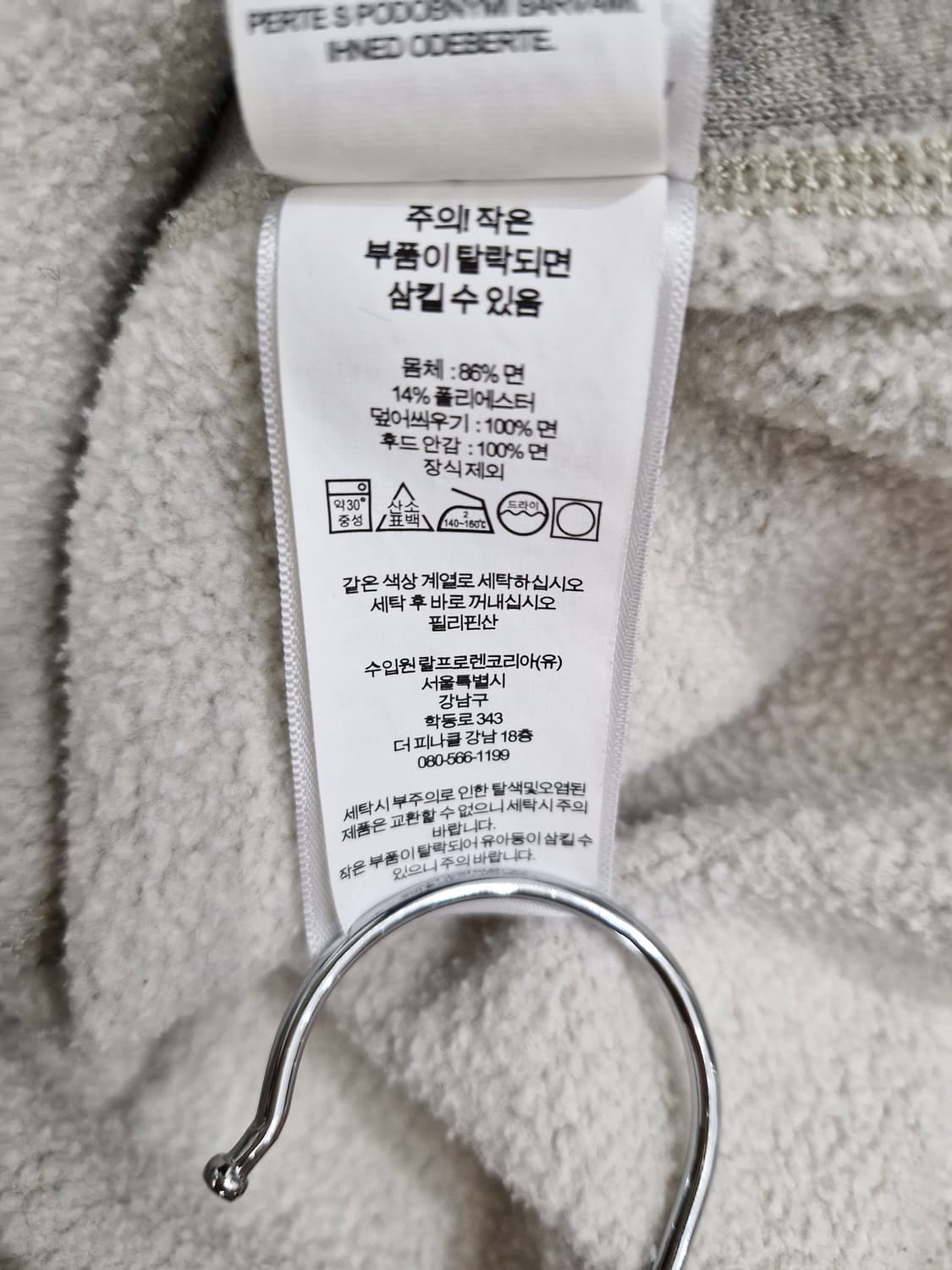 [신형QR]폴로랄프로렌 써멀 후드 집업 상품이미지7