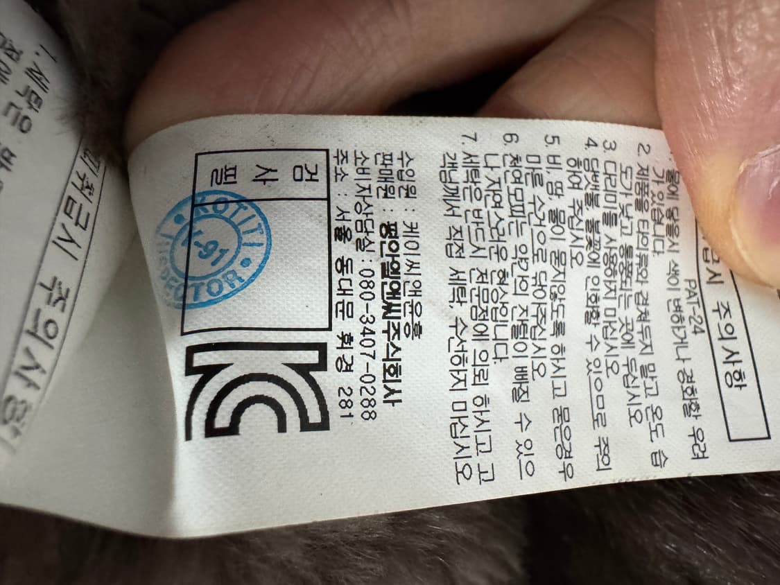 여성 PAT 머스크랫 양가죽배색 토끼털 내피 롱 코트 상품이미지5