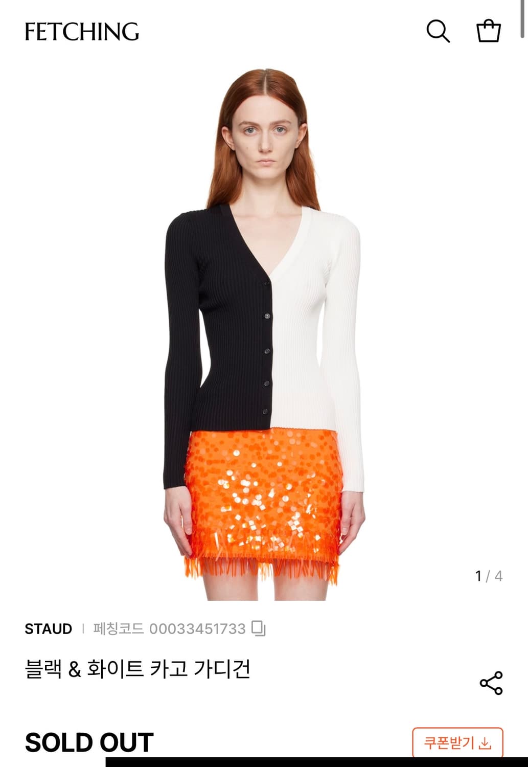 Staud 블랙&화이트 카고 가디건 XS(44,55가능) 상품이미지2