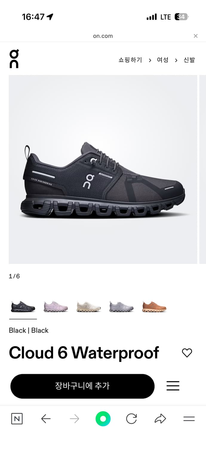 온러닝 클라우드6 wp 245 상품이미지1