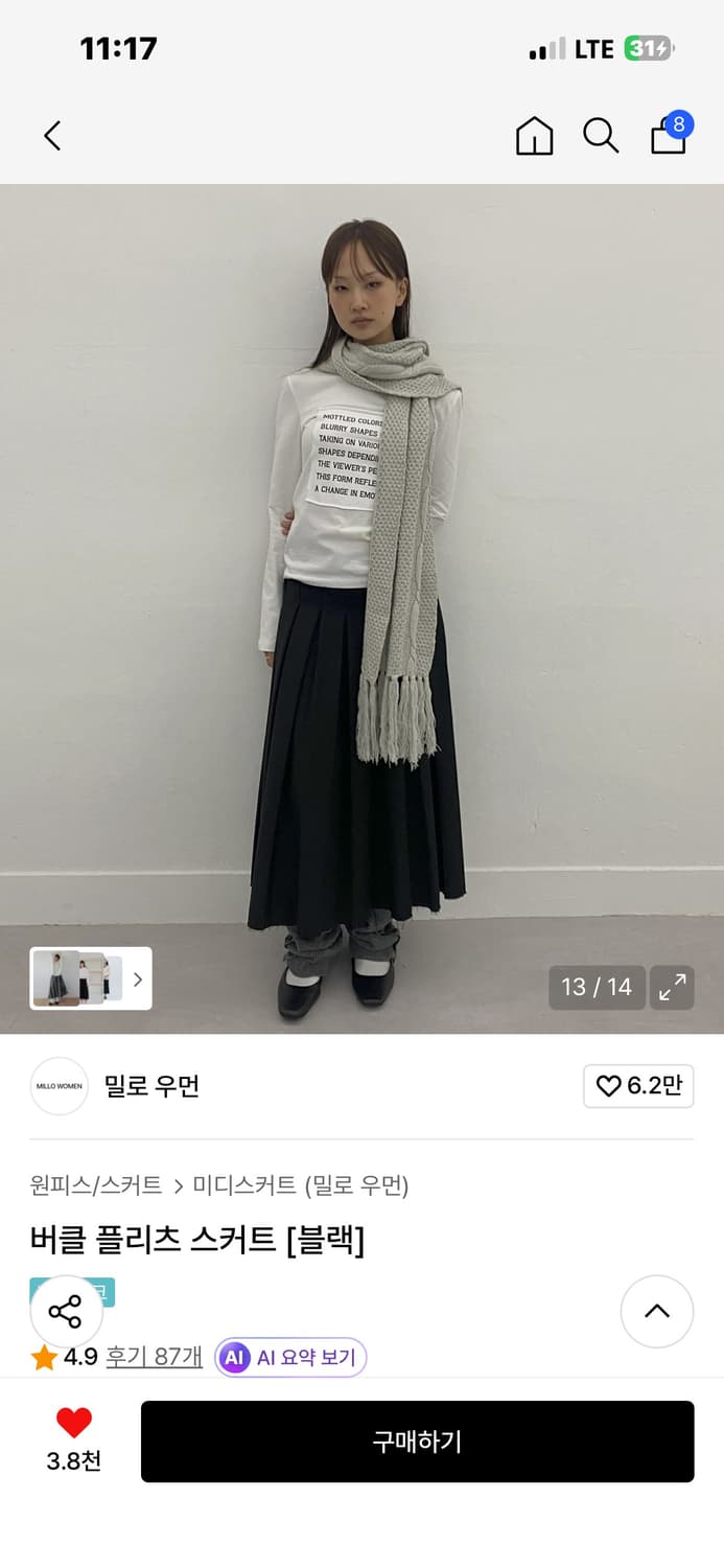 밀로우먼 플리츠 스커트  상품이미지2