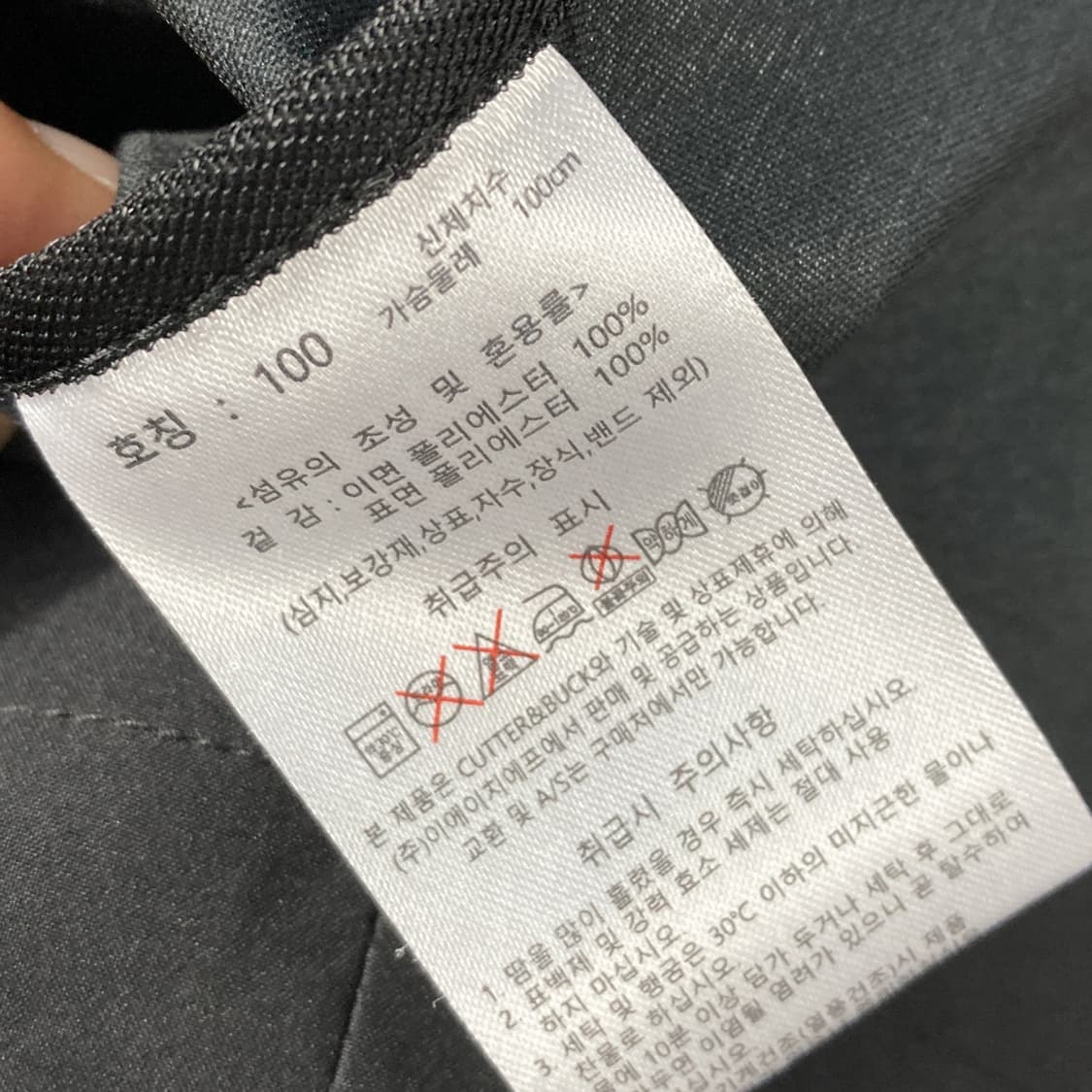 커터앤벅 남 바람막이자켓 최상 100  상품이미지5