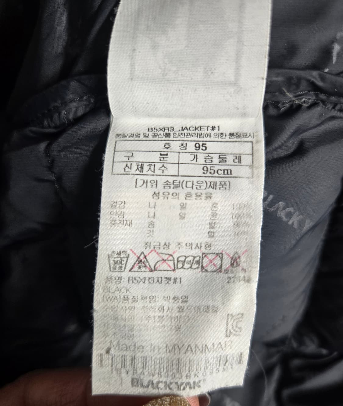 블랙야크 구스경량 패딩 블랙 95 상품이미지4