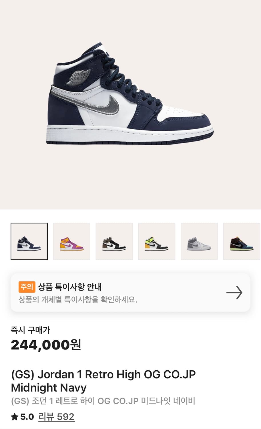 나이키 조던1 레트로 하이 코즙 co.jp 미드나잇 네이비 새상품 팝니다 상품이미지1