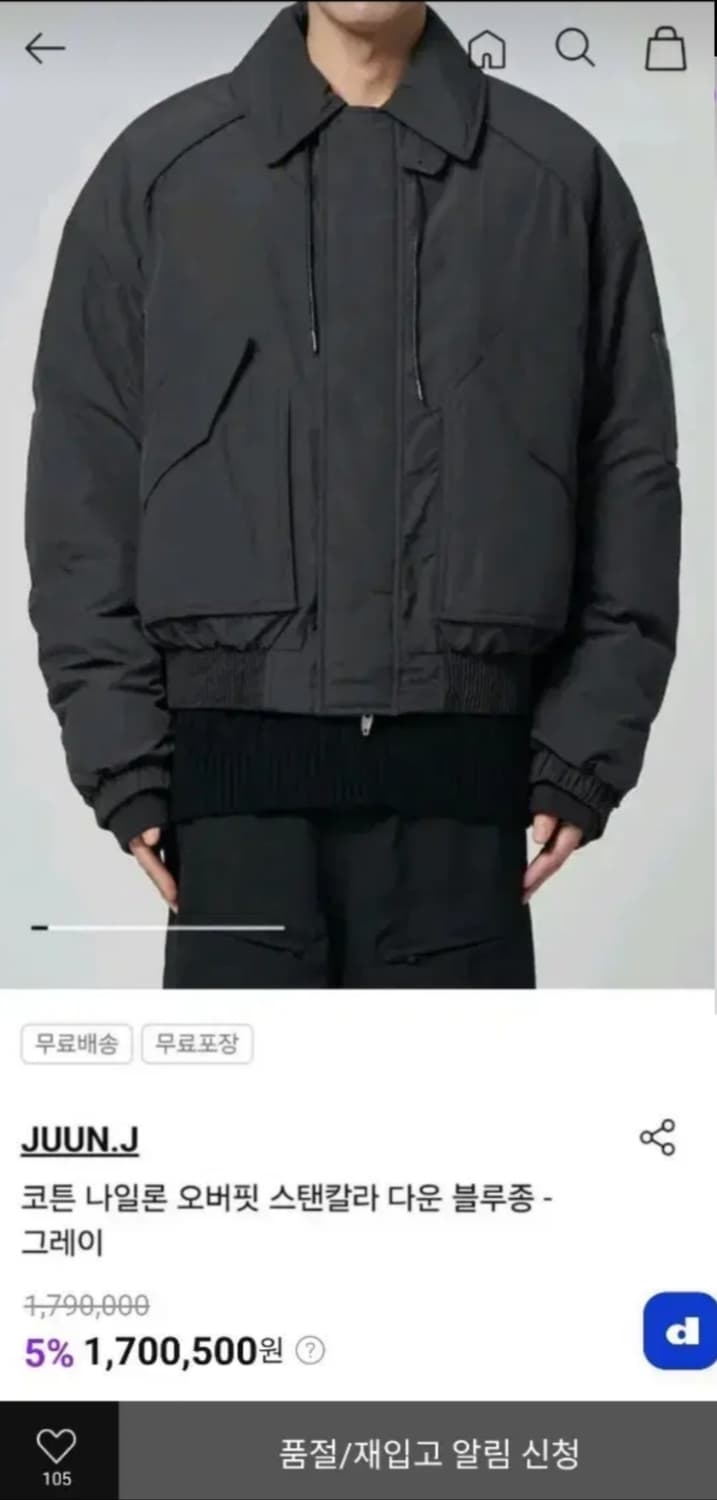 준지 179만 스탠카라 봄버 블루종 상품이미지2