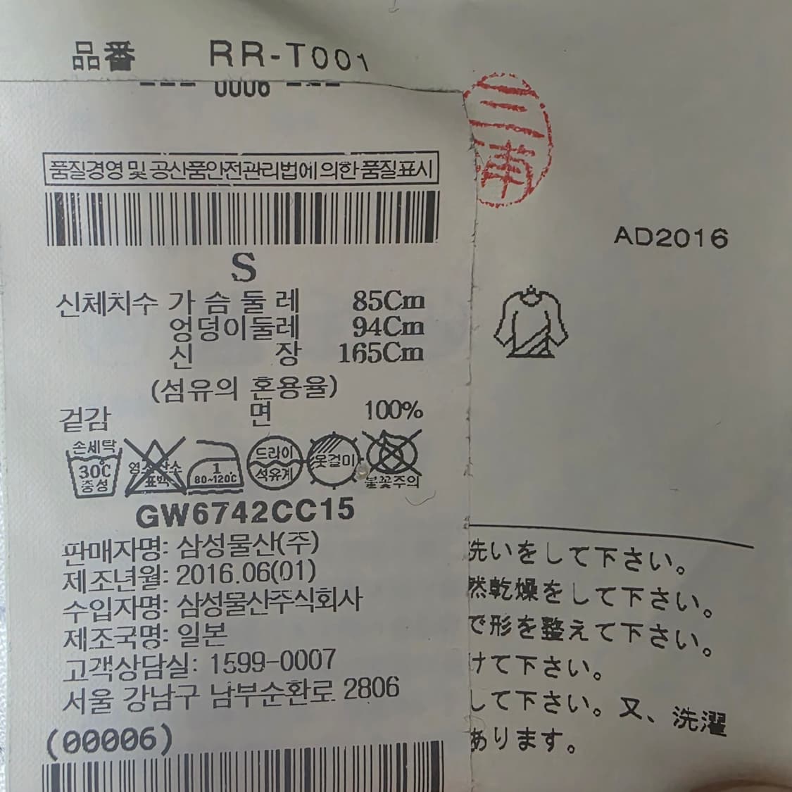 꼼데가르송 긴팔 티셔츠 S 상품이미지5