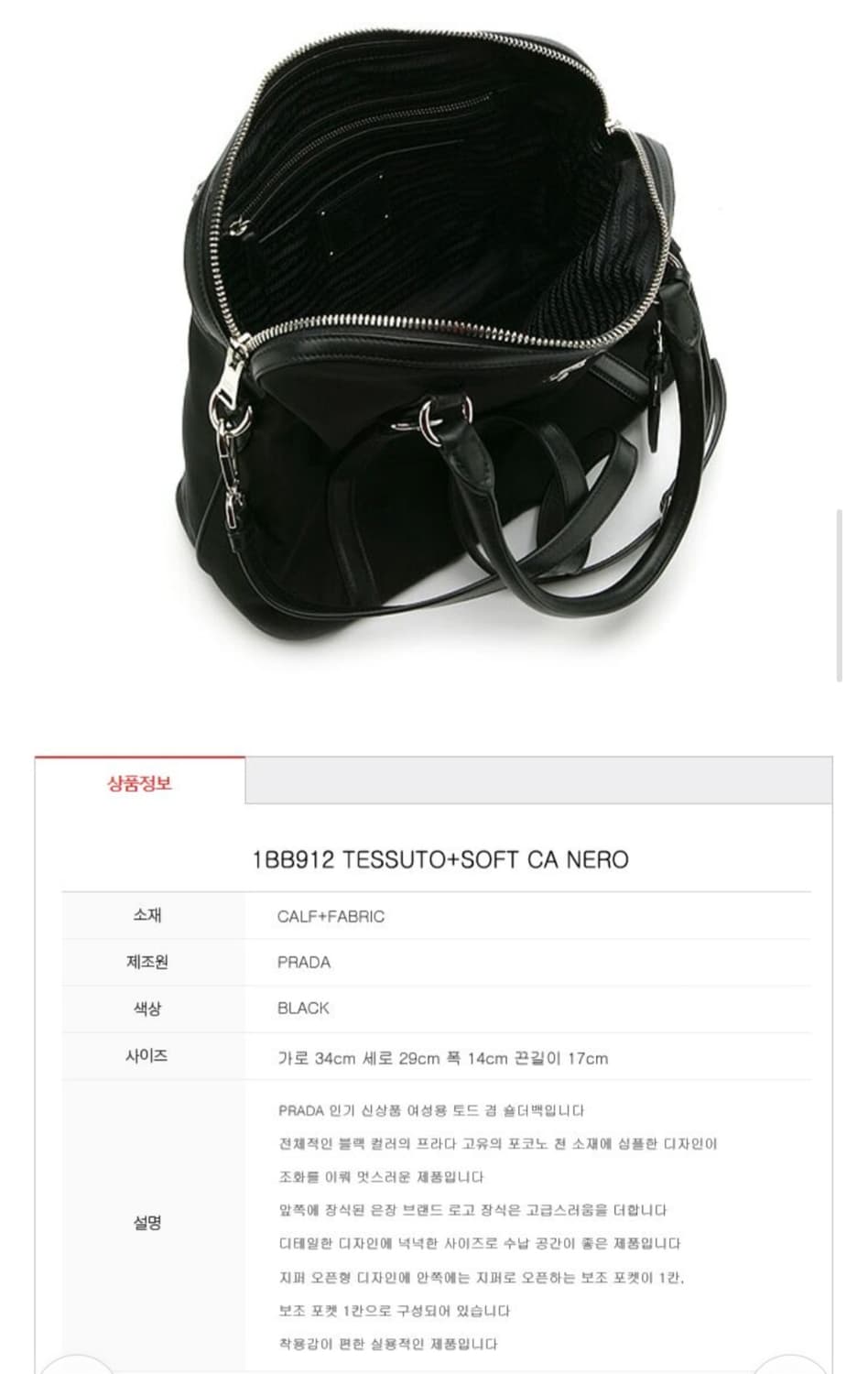 프라다 테수토 나일론 알마백 상품이미지3