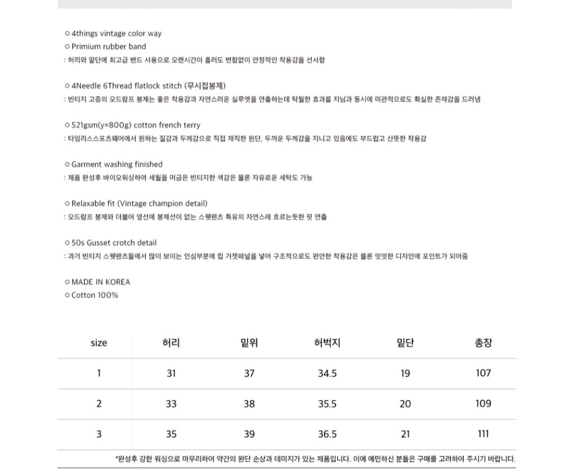 티임리스 스포츠웨어  스웻팬츠 올리브 네이비 3사이즈 일괄판매 상품이미지4