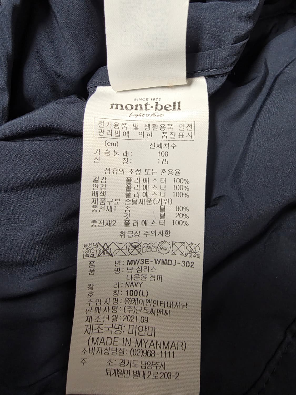 몽벨 Montbell 블랙 경량 구스패딩 L (실측 70/56) 상품이미지5