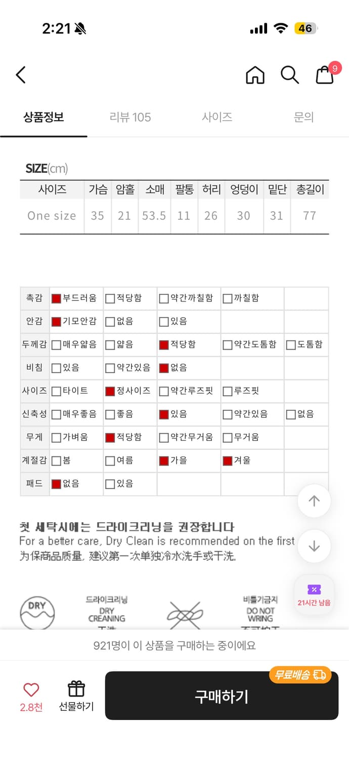 히프나틱 블랙 미니원피스(1회착용) 상품이미지3