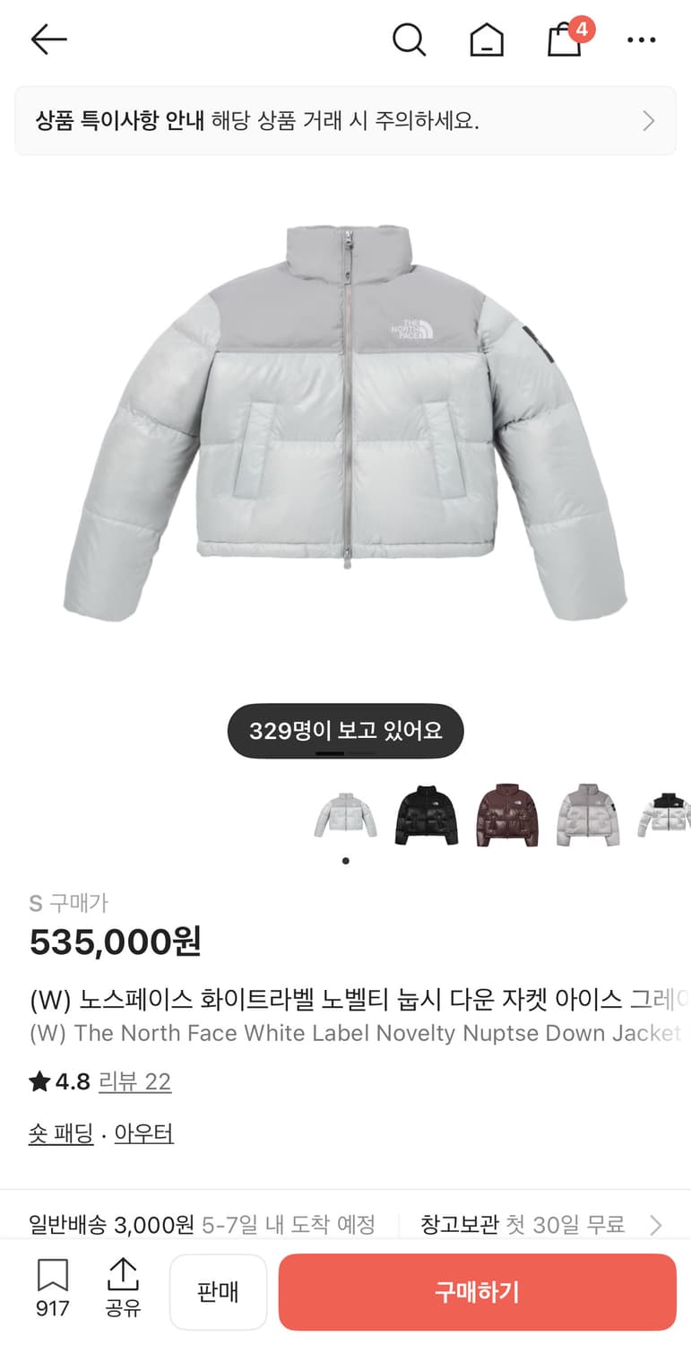 W 노스페이스 화이트라벨 노벨티 눕시 다운 자켓 아이스 그레이 상품이미지1