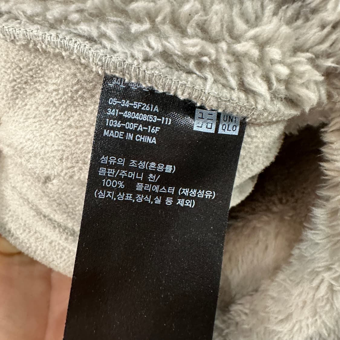 유니클로 니들스 후리스 자켓 M 상품이미지4