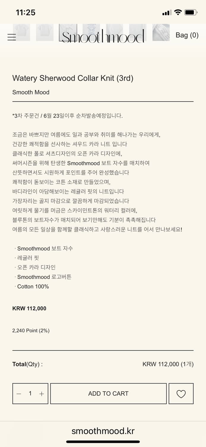 스무스무드 쉘우드 칼라 니트  상품이미지4