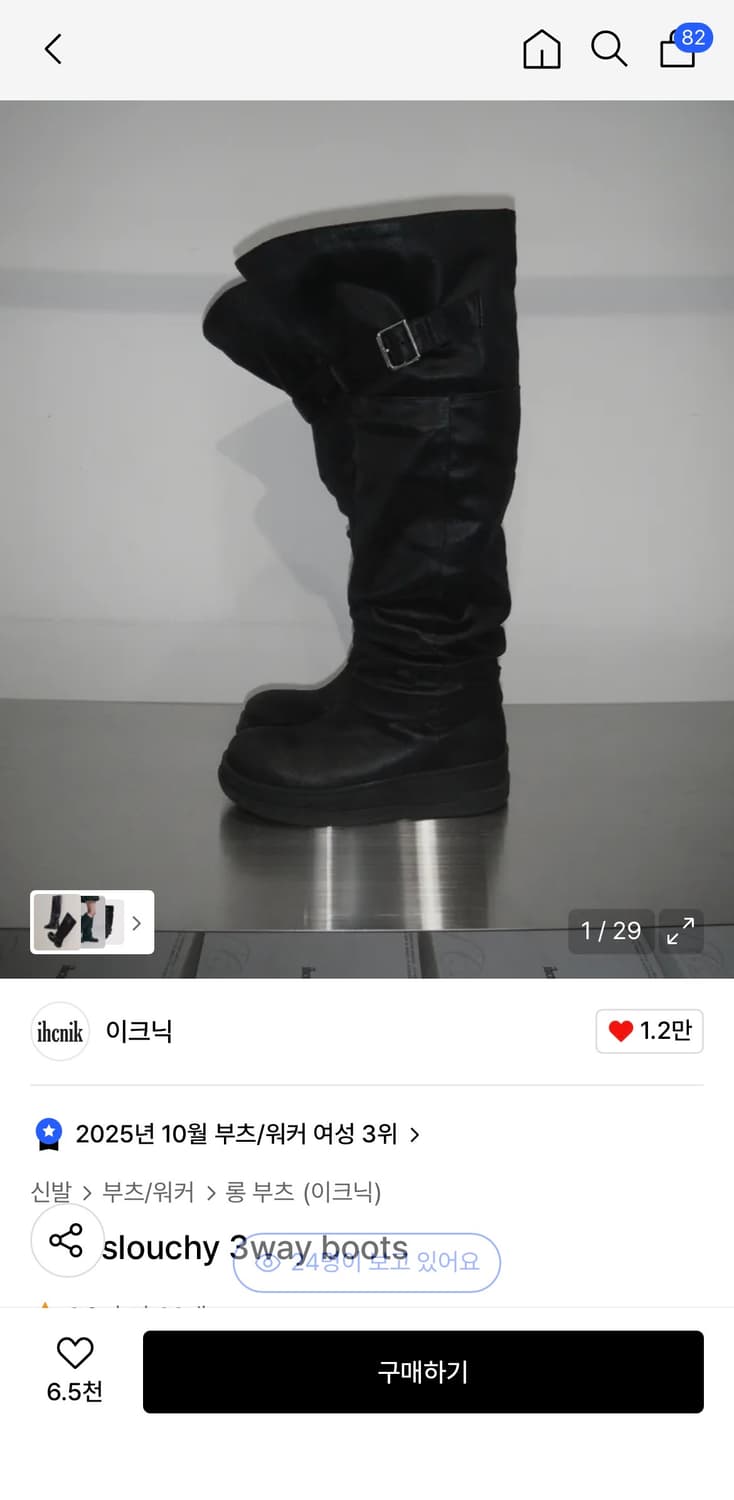 이크닉 부츠 245 상품이미지2