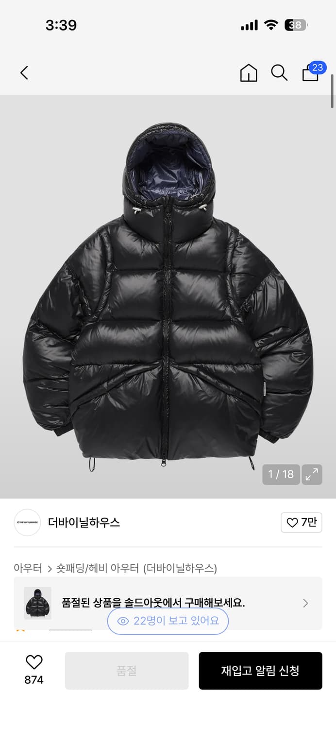 더 바이닐 하우스 리버시블 패딩 M (급처) 상품이미지1