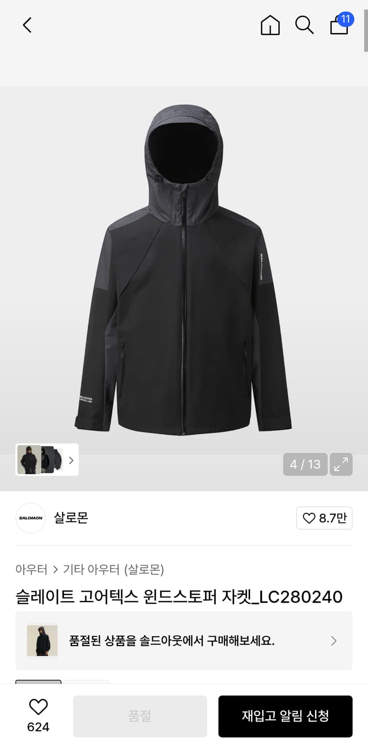 살로몬 슬레이트 고어텍스 윈드스토퍼 2XL 상품이미지2