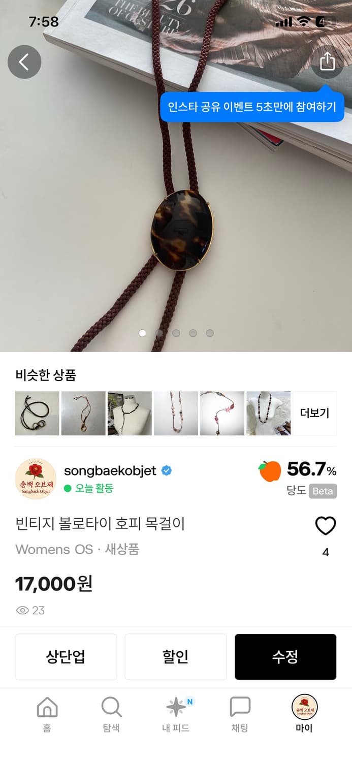 뱅글 등 세제품 상품이미지2