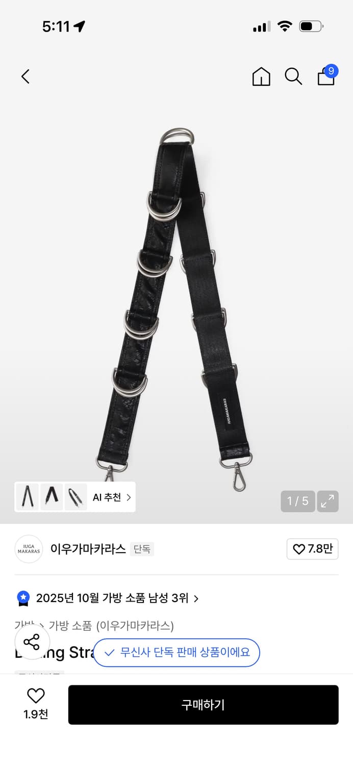 이우가마카라스 레더 숄더백 블랙 상품이미지2