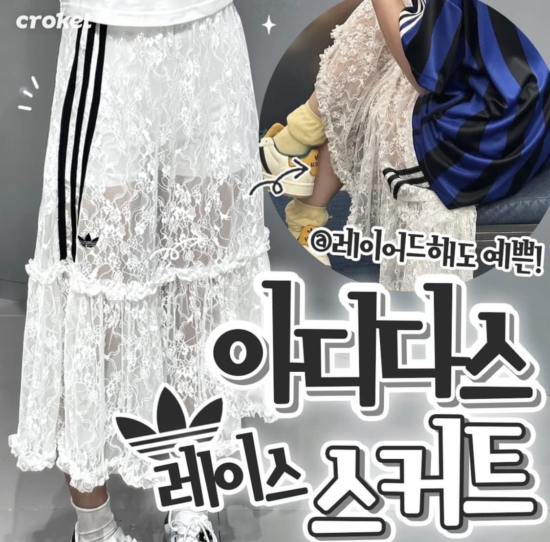 아디다스 신상 오리지널스 레이스 스커트 화이트 xs 상품이미지2