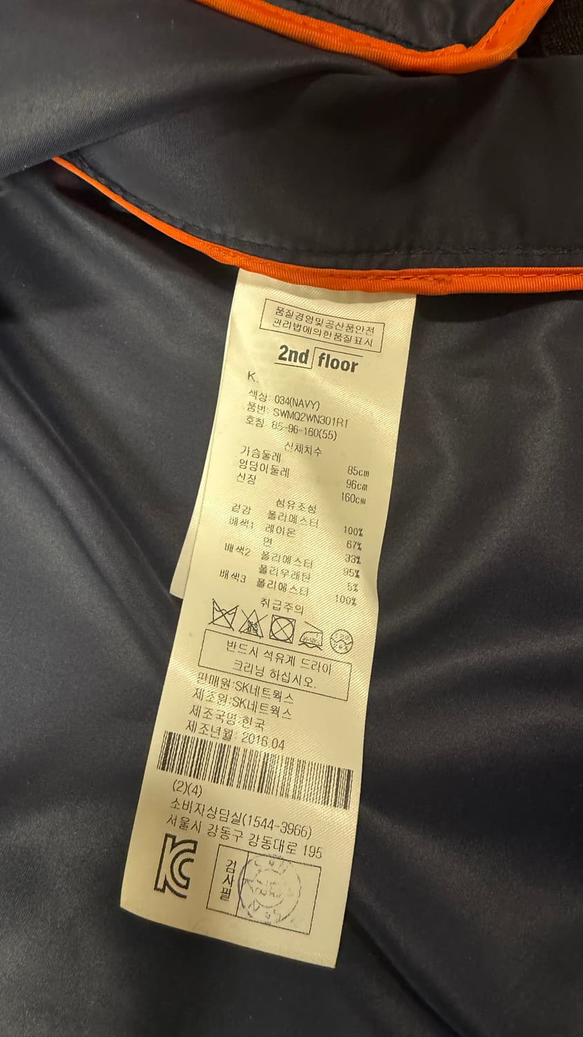 한섬 세컨플로어 봄버 블루종 항공점퍼 자켓 55-66  정가 40만원대 상품이미지9