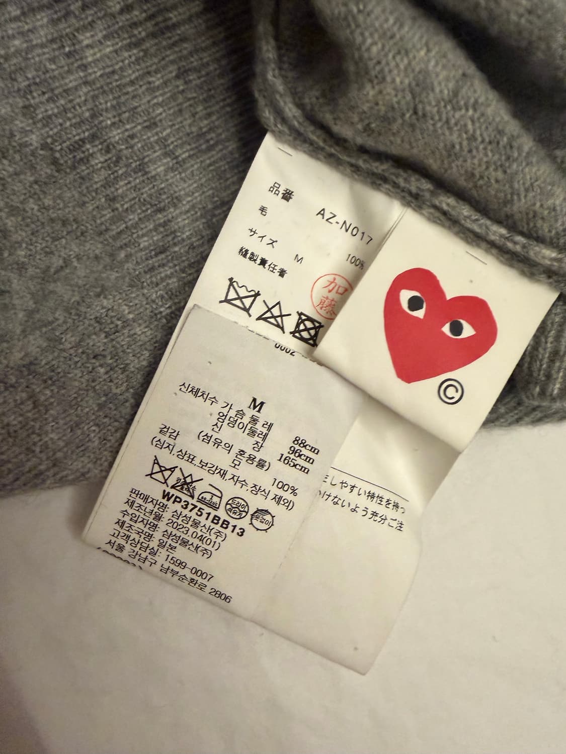 꼼데가르송 브이넥 니트 상품이미지2