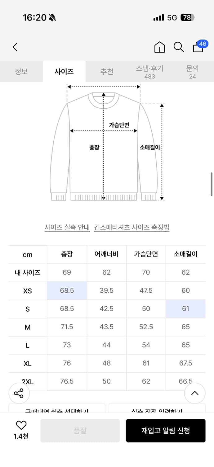 L) 79,000원 폴로 랄프로렌 코튼 롱슬리브 상품이미지10