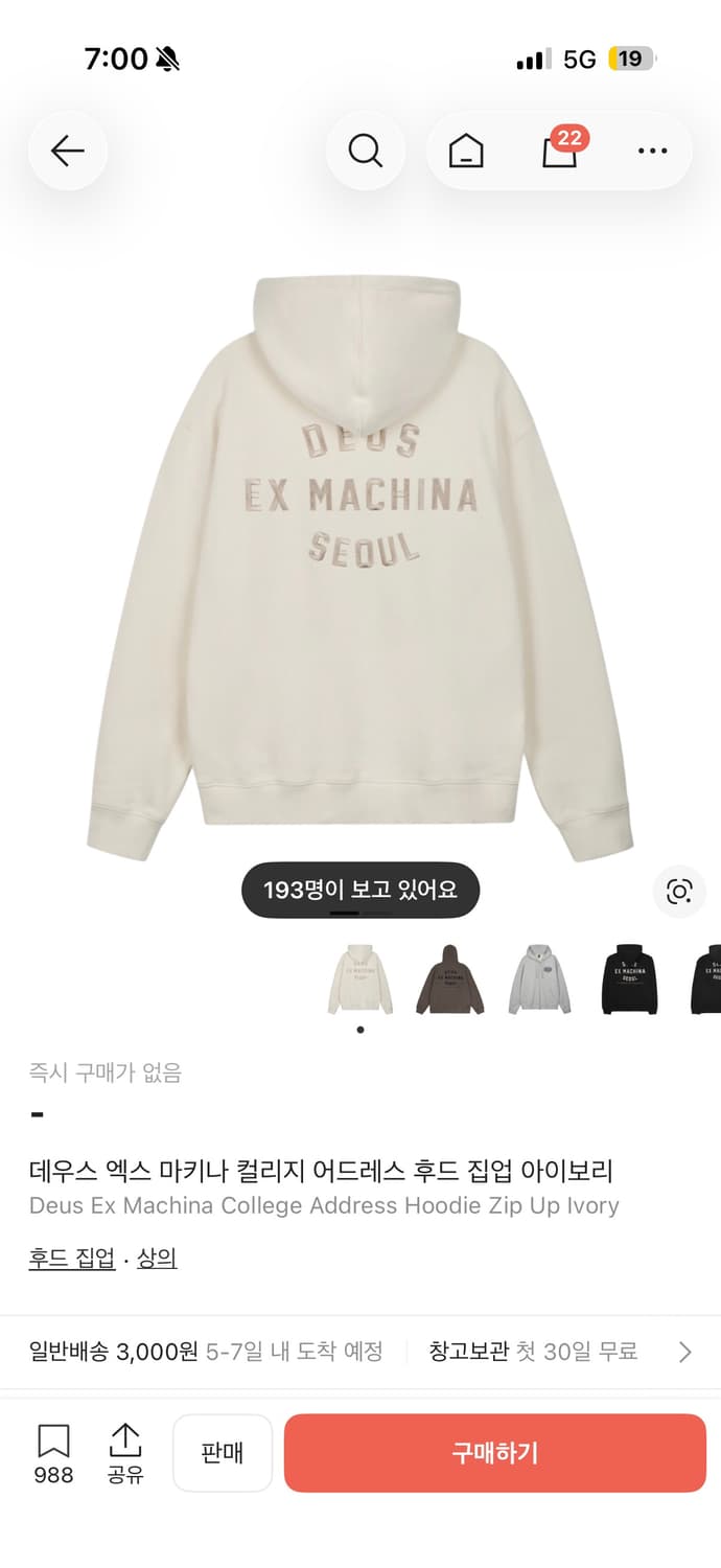 데우스 엑스 마키나 컬리지 어드레스 후드 집업 아이보리 L 상품이미지1