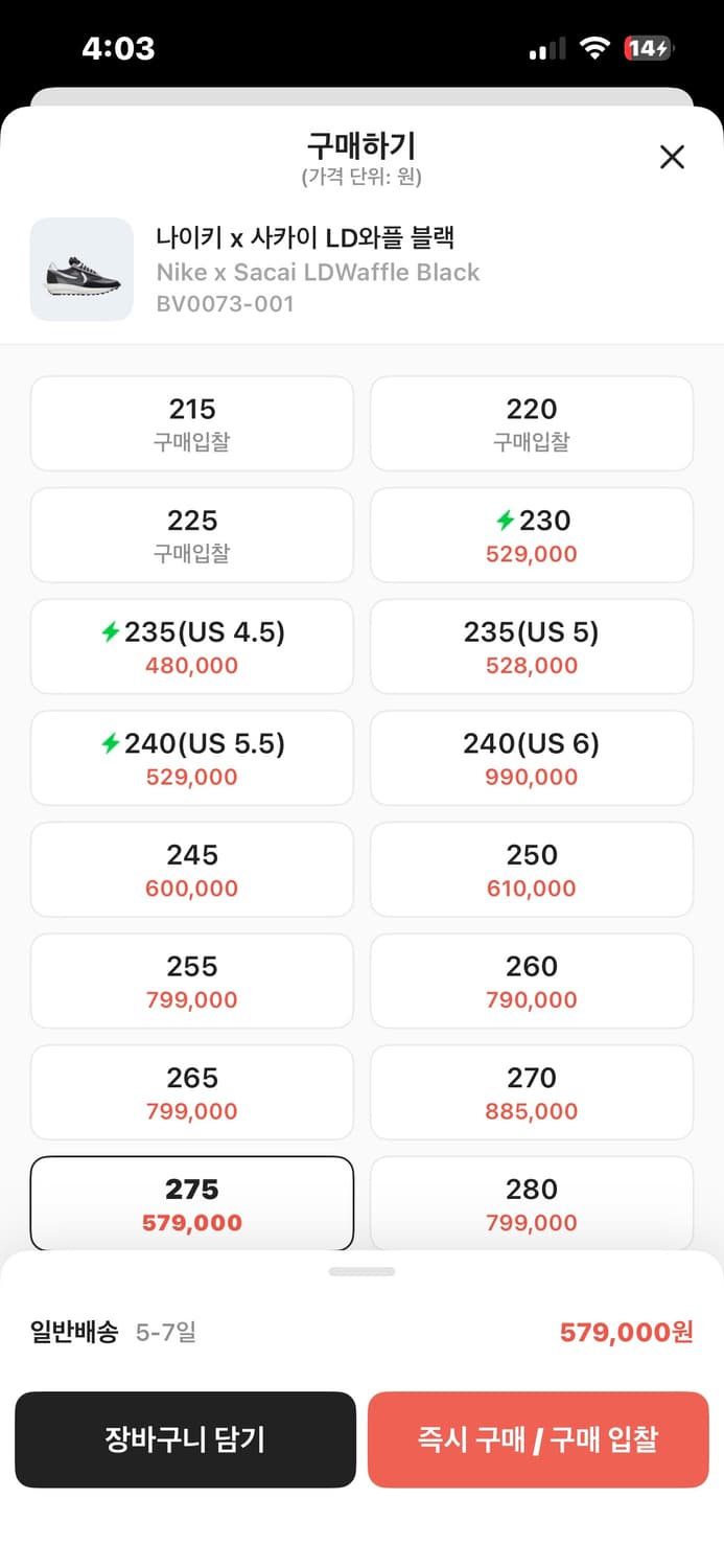 (275mm) 나이키 X 사카이 LD 와플 블랙 상품이미지8